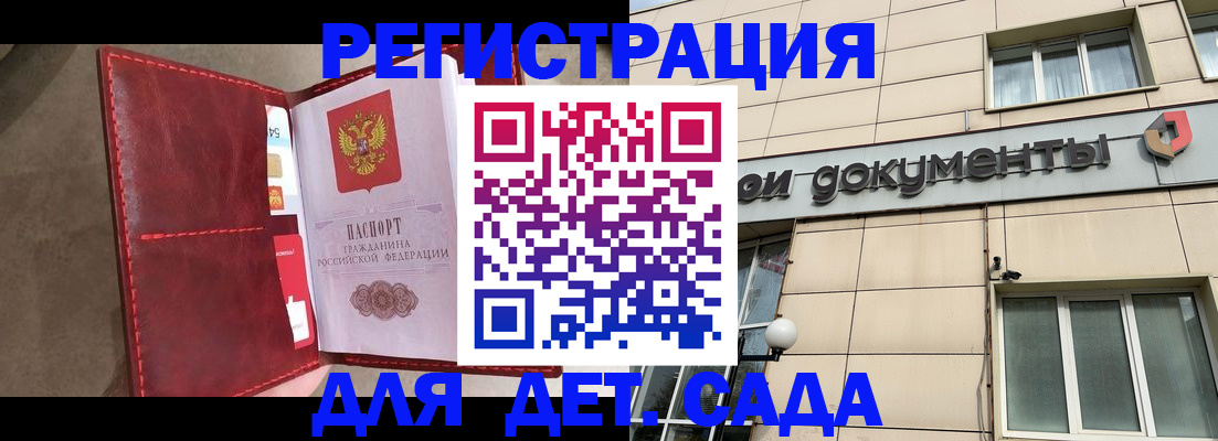 прописка для школы в Чебаркуле
