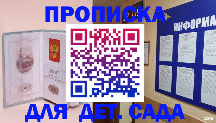 временная регистрация адрес в Чебаркуле